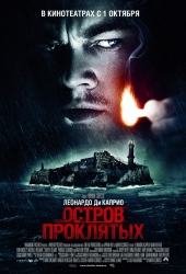 Остров проклятых  Shutter Island